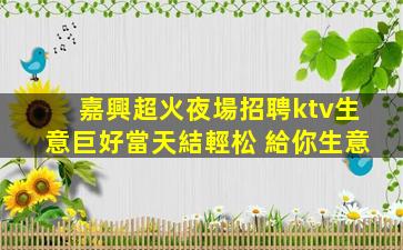 齊齊哈爾夜場招聘